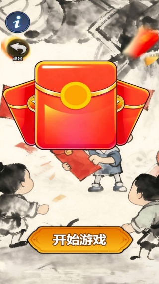 天天合成红包游戏图1
