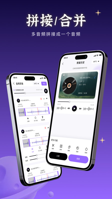 音乐快剪app图3