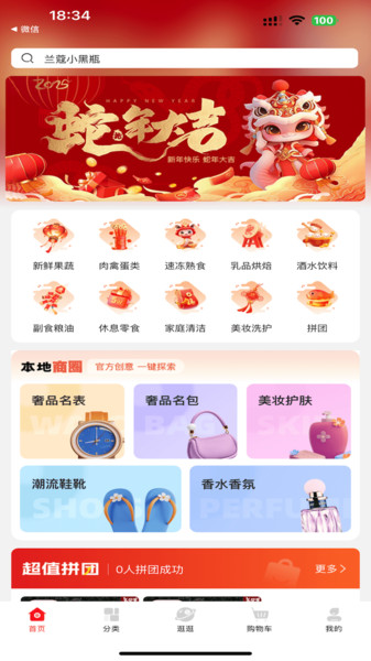 好呗生活app