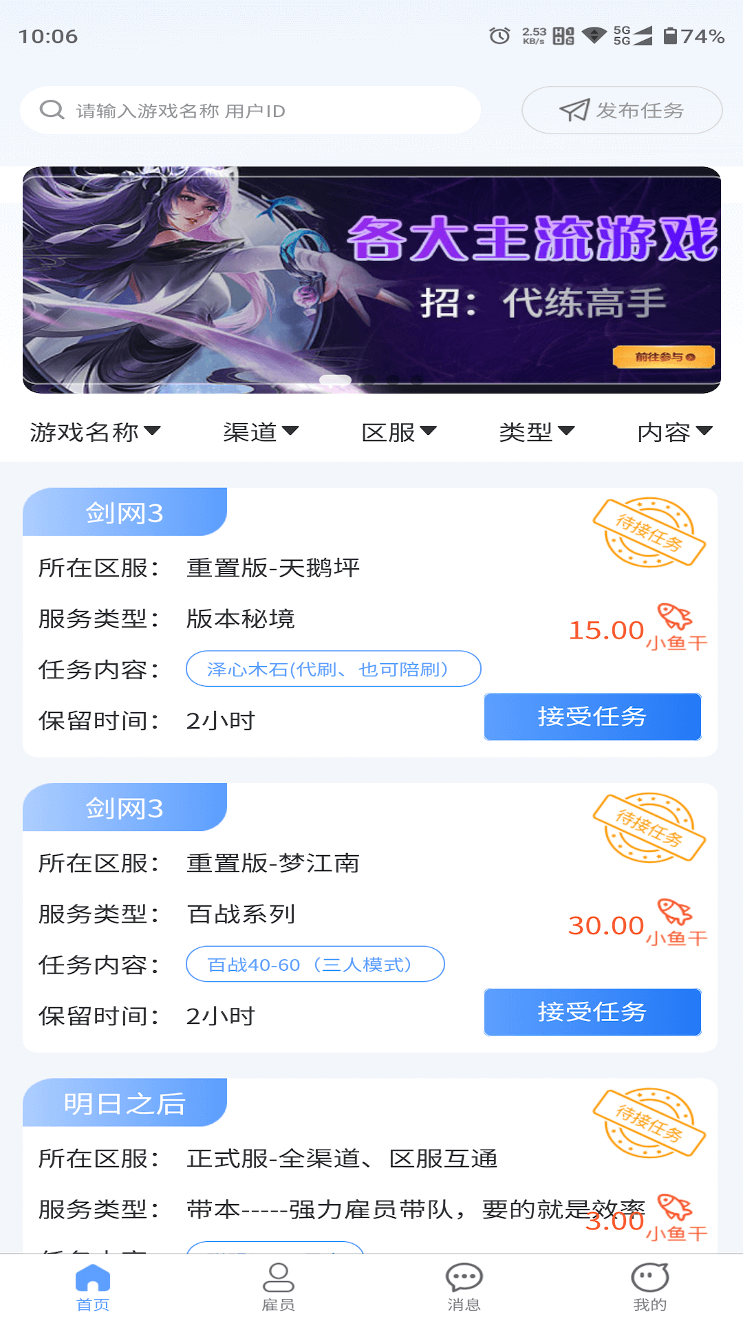娱游游app