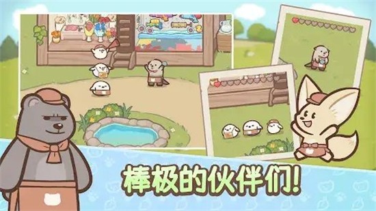 OtterTycoon游戏