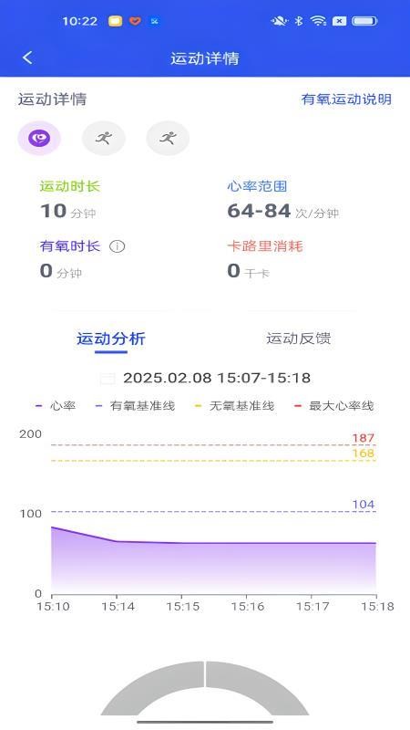 心有氧app图1