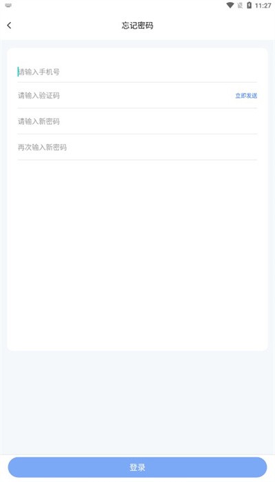 智慧伊吾app