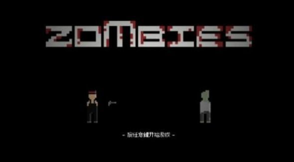 ZombiesM游戏图2