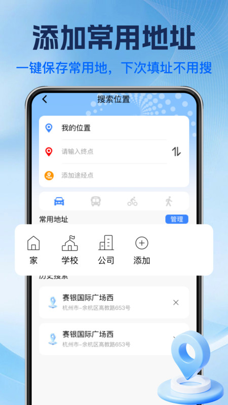 高游卫星导航app图1
