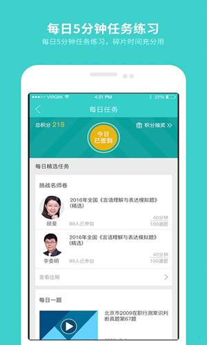 云网学习最新版图1