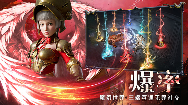 神魔大陆手游图2