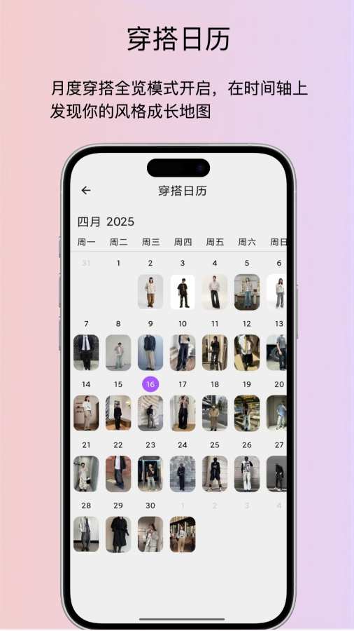OOTDIFY软件图2