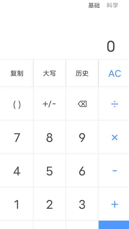 优享天气app图3