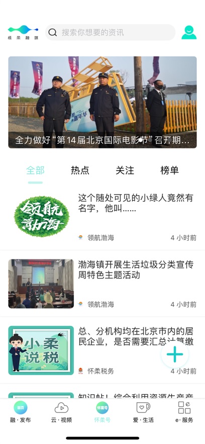 北京怀柔最新版图2