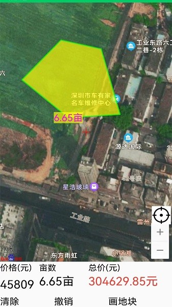 GPS测亩仪app图2
