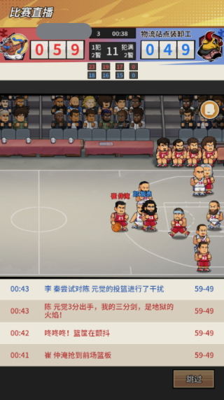 代号：篮球（TapTap测试版）游戏图1