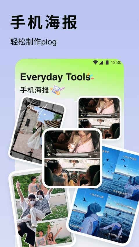 Party Play助手app