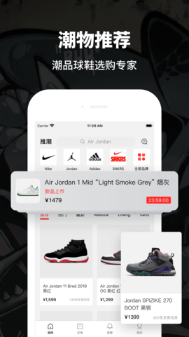 推潮app图1