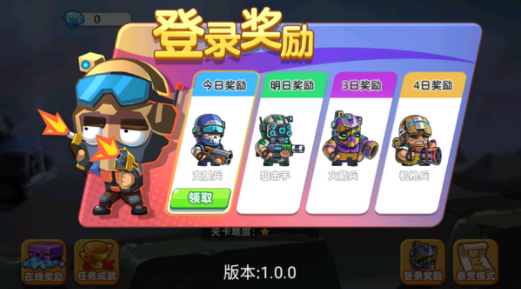 救援大作战游戏图1