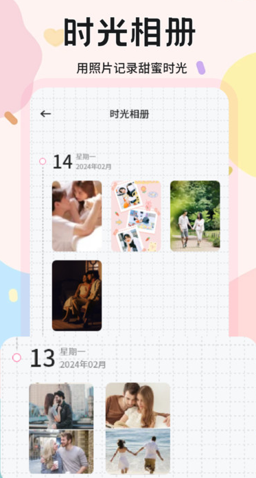 仨条app图2