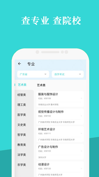 赶考兔自考app图3
