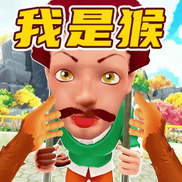 VR我是猴模拟游戏图标