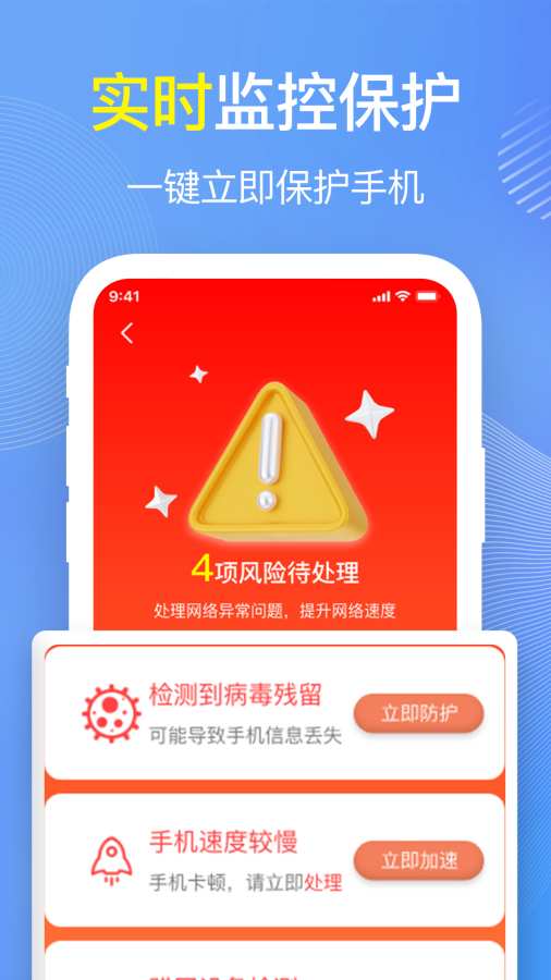 WiFi万能大师app图2