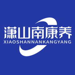 潇山南康养软件图标