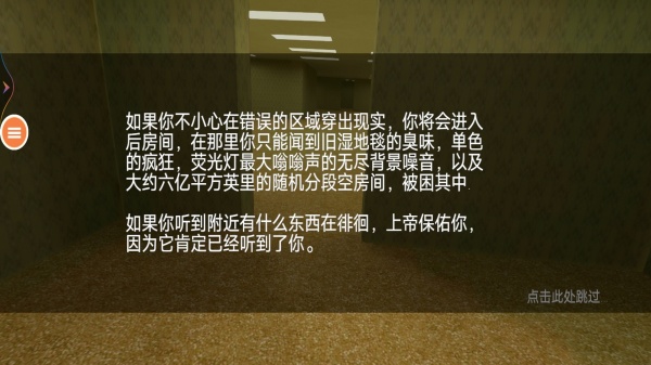恐怖追逐沙盒游戏图3