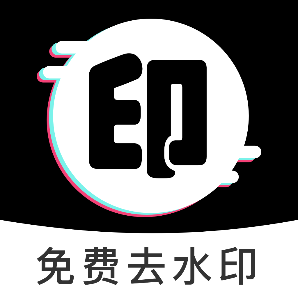 一键去水印免费app图标