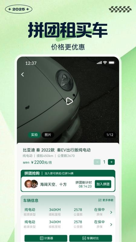 铜车马app
