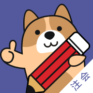 注册会计师练题狗app图标