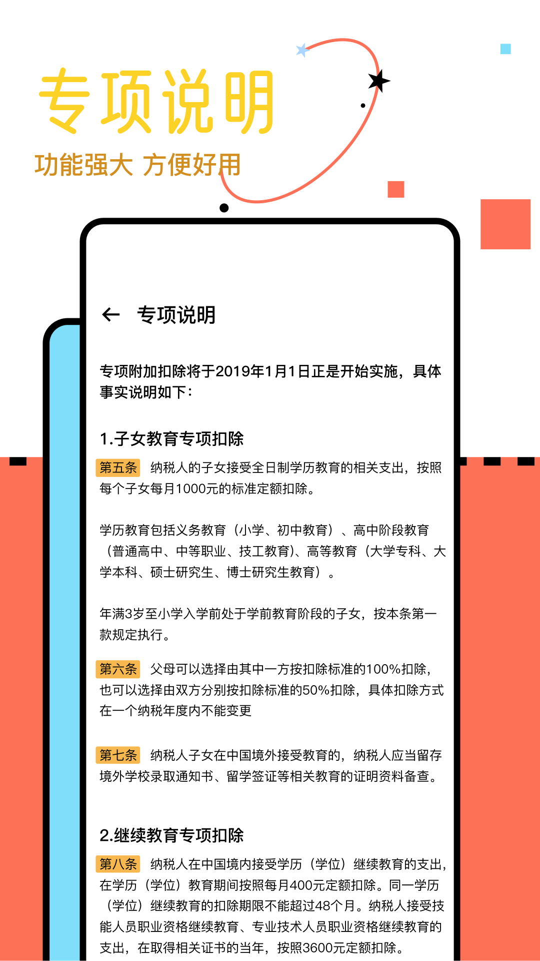 小黄计算器app图1