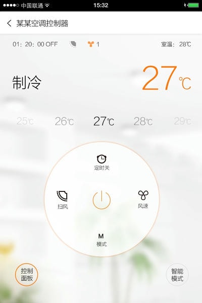 赛客智能app图2