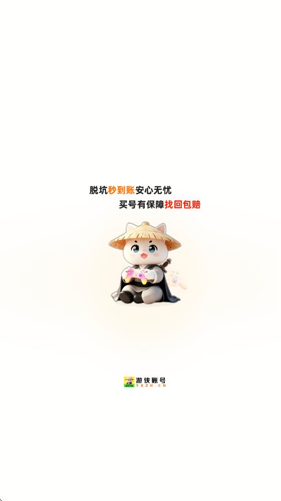 游侠账号app图1