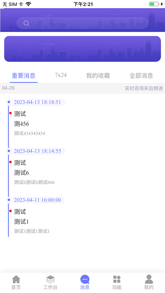 朗速ERP软件图3