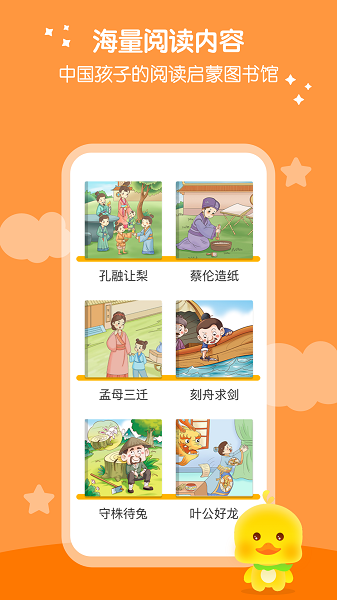 春暖爱阅读app图3