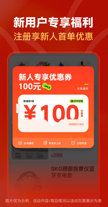 红松心选软件图2