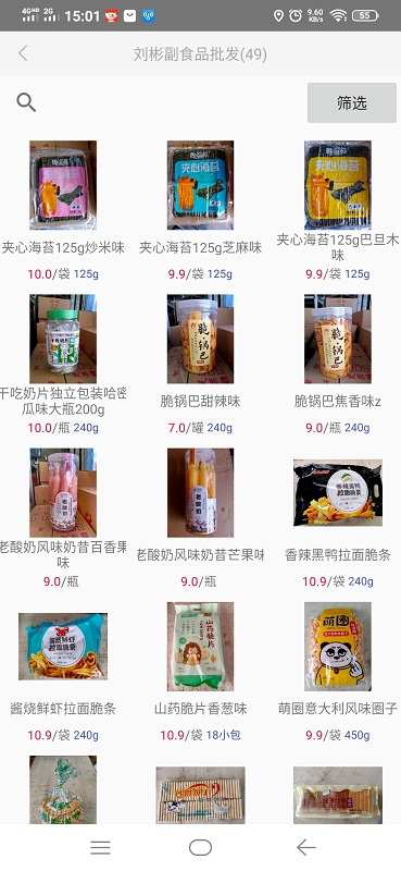 勤运隆app