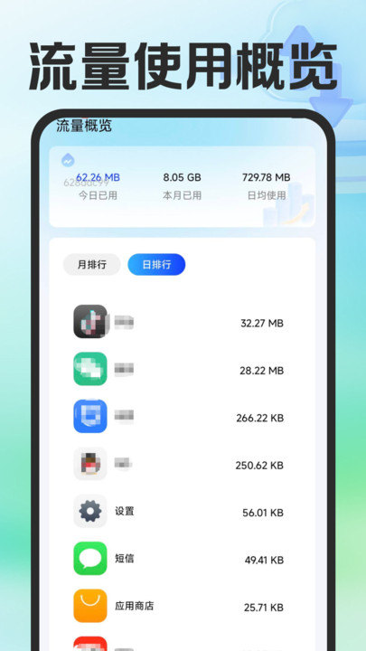 互传手机助手软件图4