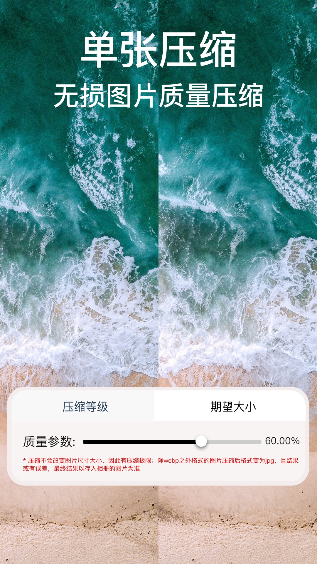 ImgMeta图片压缩专家app图2