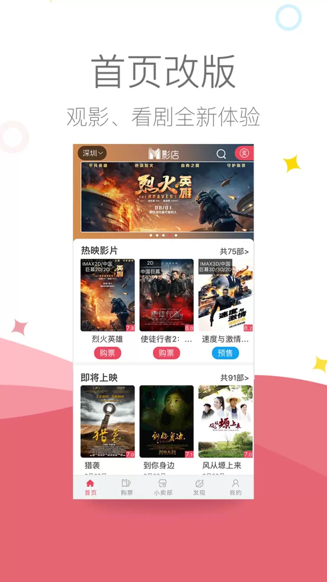 影店软件