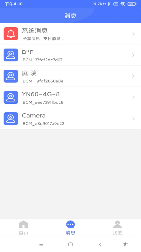 Mycam软件图3
