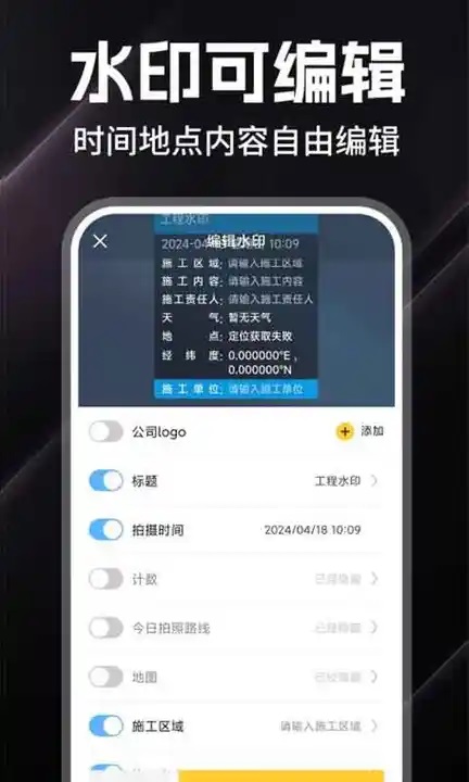 今日拍照水印打卡软件图3