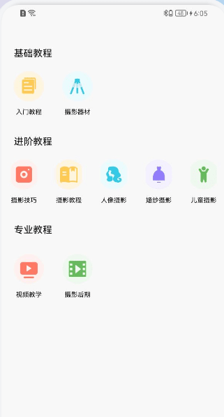摄影教学app图2