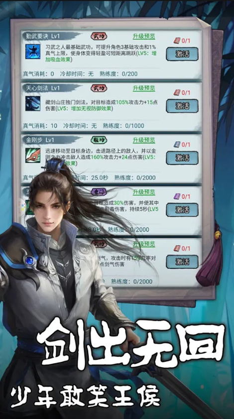 天穹骄子手游