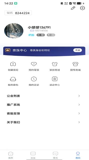 梵声星球手机版