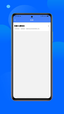 消练通软件图4