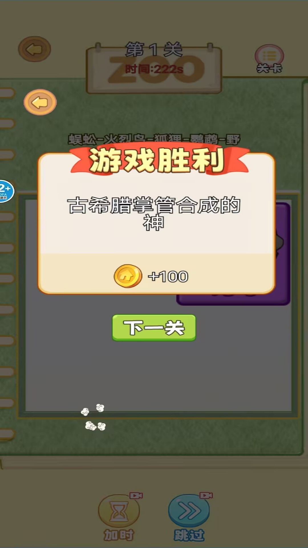 趣味合成挑战游戏