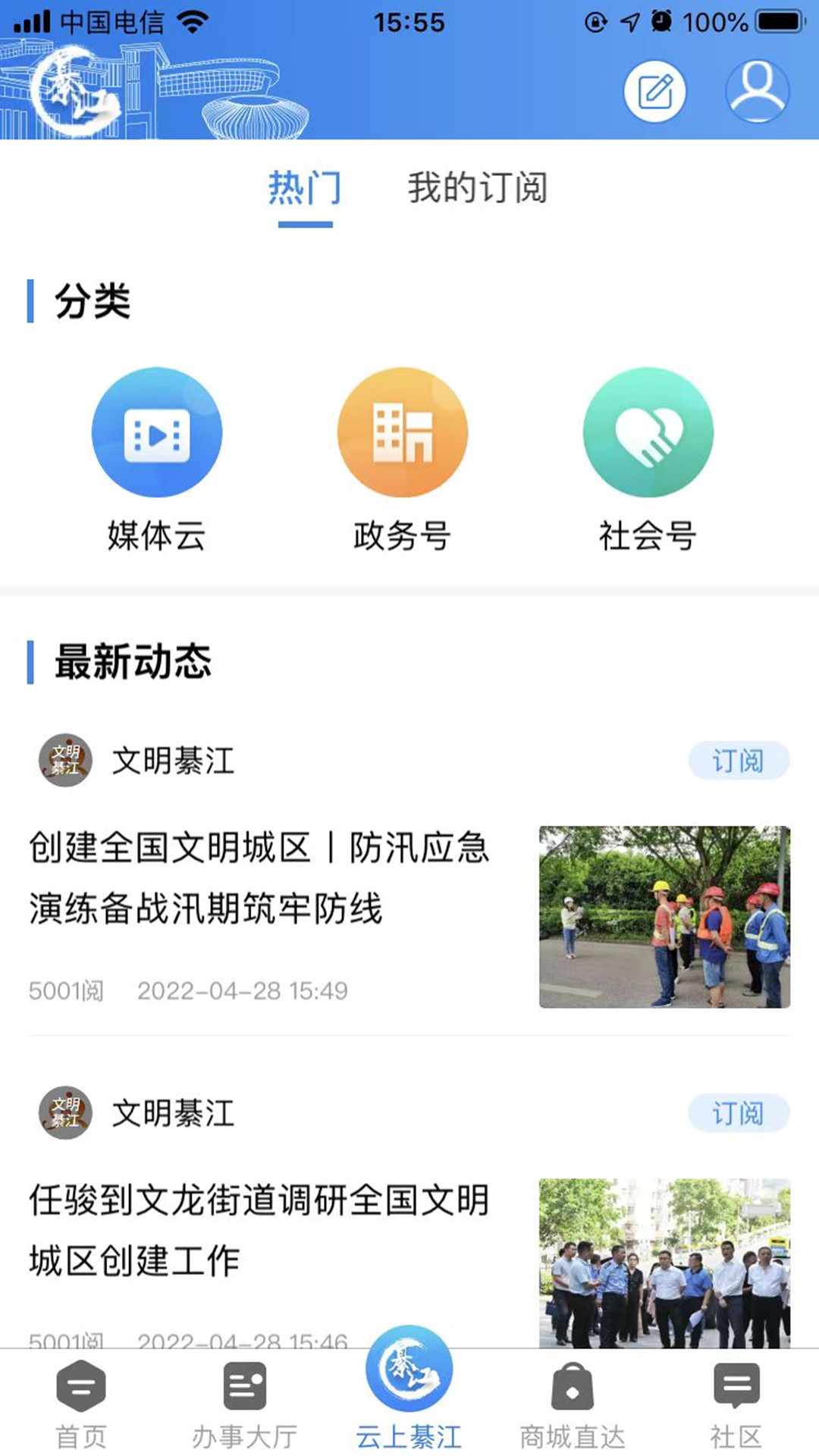 到綦江app