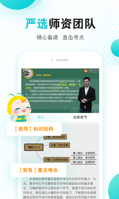 自考365软件