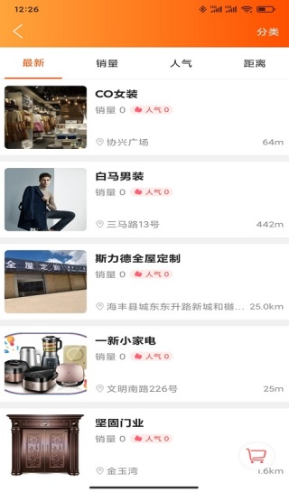 汕尾同城软件图3