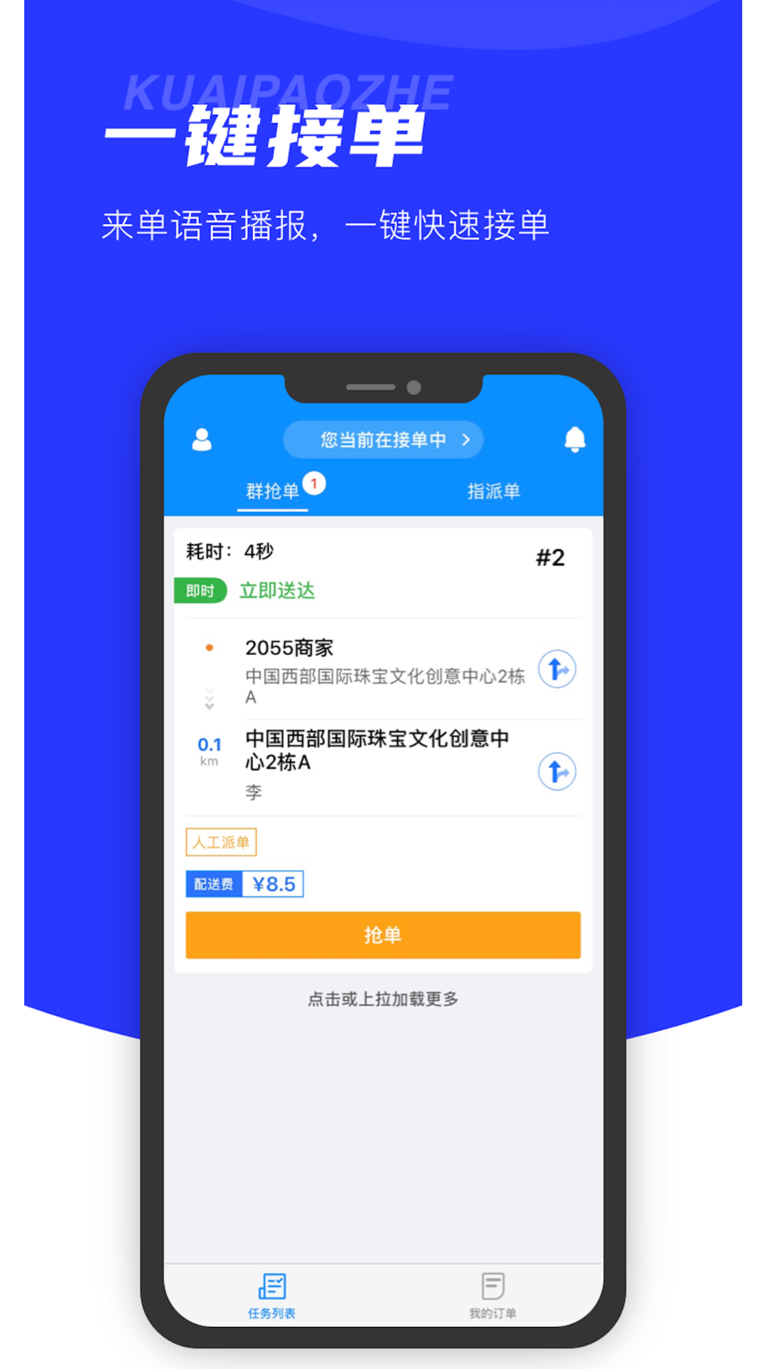 君达即配app图1
