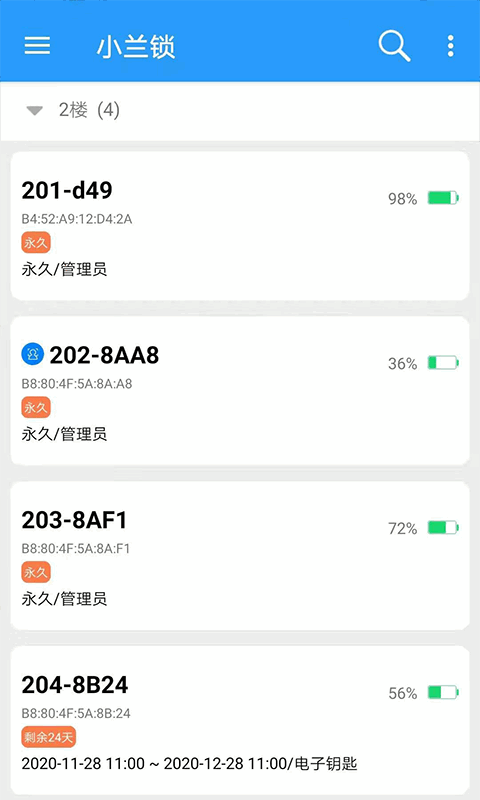 小兰锁app图3